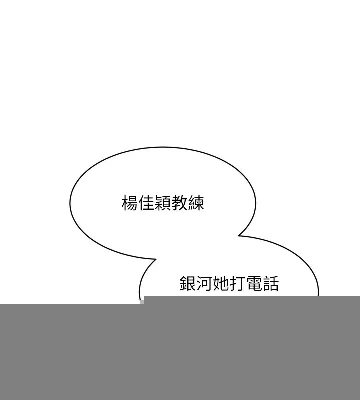第35话-提升胆量的「特别训练」 41